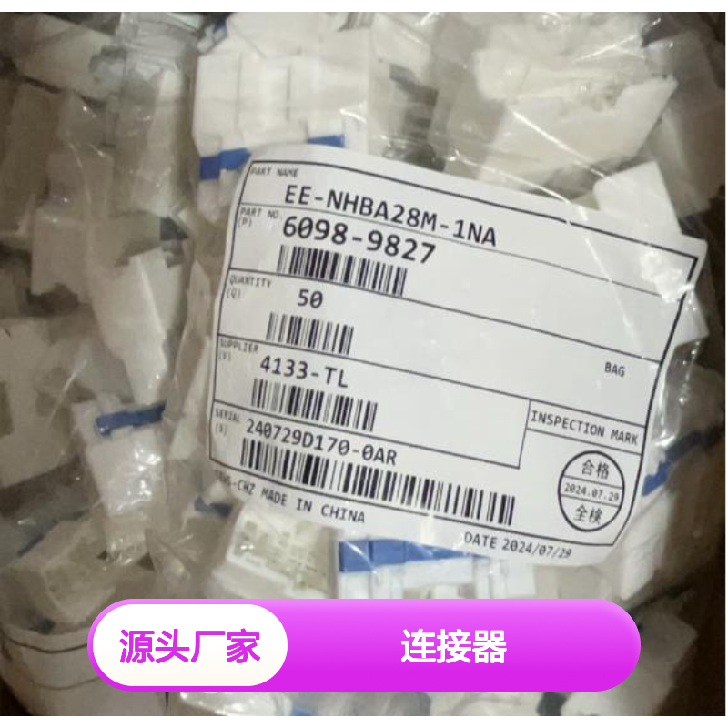 矢崎YAZAKI7282-6445-40原装正品现货连接器插接件