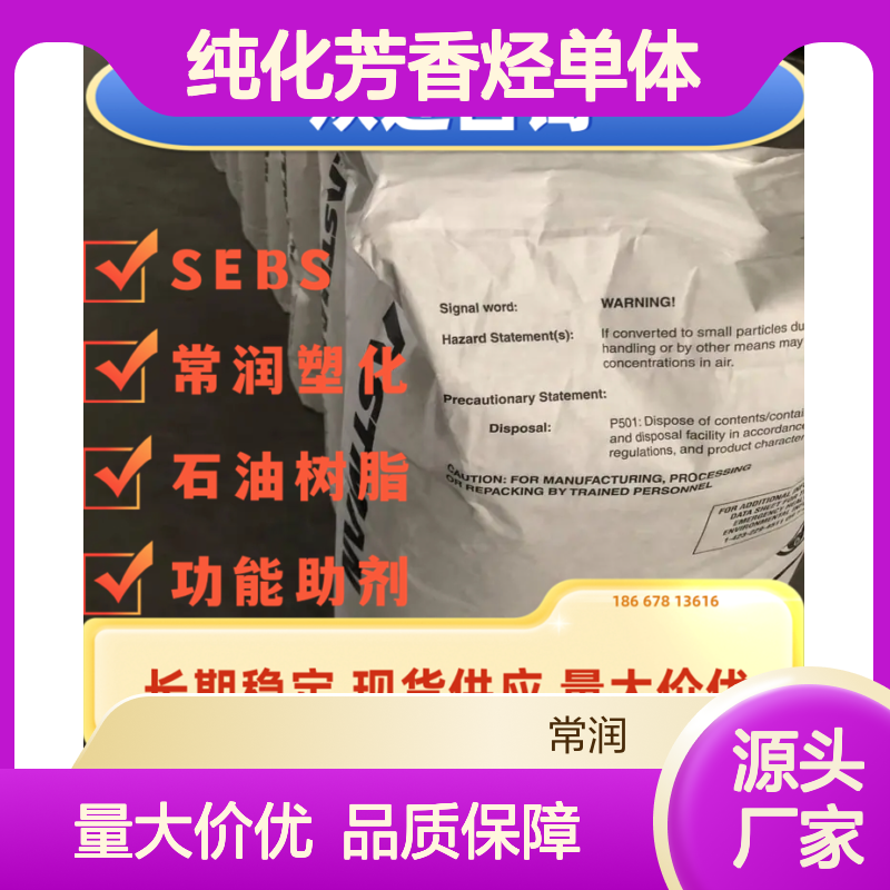 伊士曼Endex? 155 烃树脂 纯化芳香烃单体 高温内聚力 改变熔体流动性