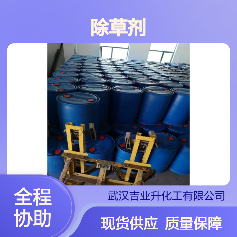 工业级 对甲苯磺酰氧甲基膦酸二乙酯 99% 31618-90-3 除草剂