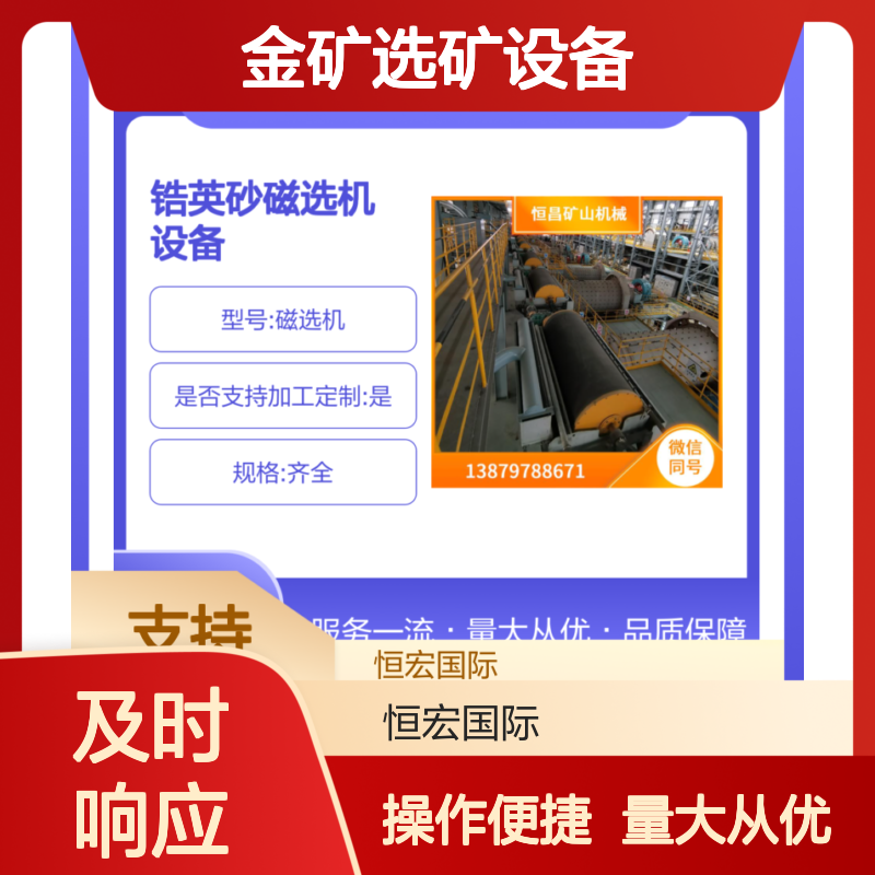 全套矿山 三辊式锆英砂磁选机 高效分选设备 支持定制规格全