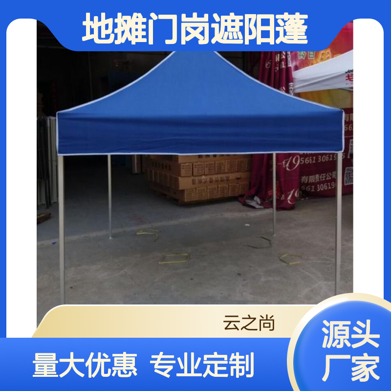 会展广告帐篷 折叠钢架 牛津布 活动宣传 地摊门岗遮阳蓬