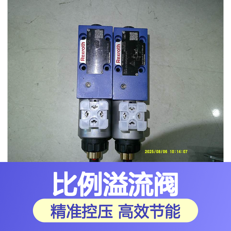 DBE6-2X/315YG24K4M R901304402 德国力士乐REXROTH比例溢流阀