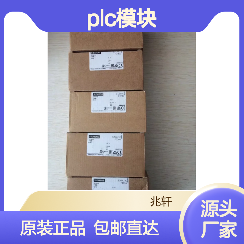 西门子PLC模块 原装正品厂家供应 包邮 多功能操作