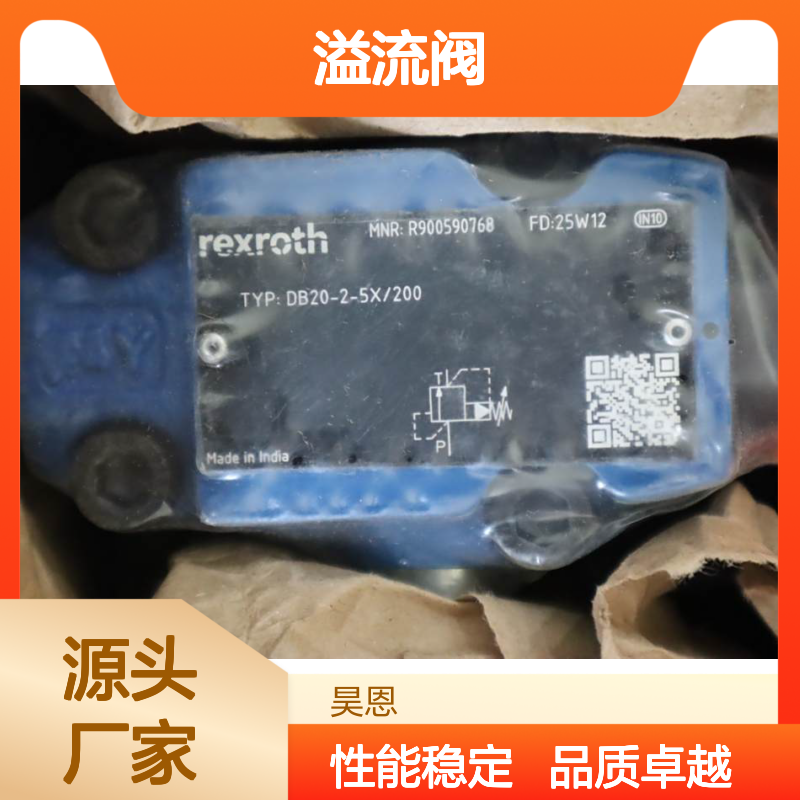 R900590768 DB20-2-50/200 DB20-2-51/200 德国力士乐REXROTH溢流阀