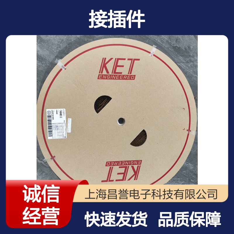 KET接插件MG614354 原装正品 现货直发 快速交付