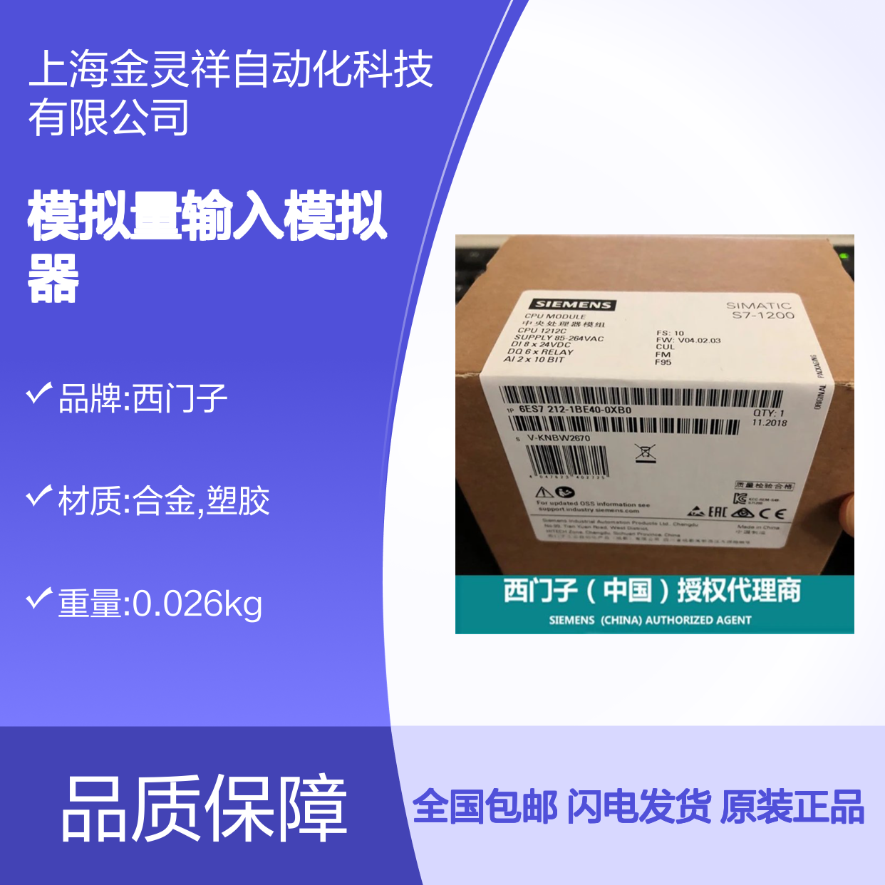 西门子模块6ES7274-1XA30-0XA0 S7-1200CPU 2路模拟量输入模拟器
