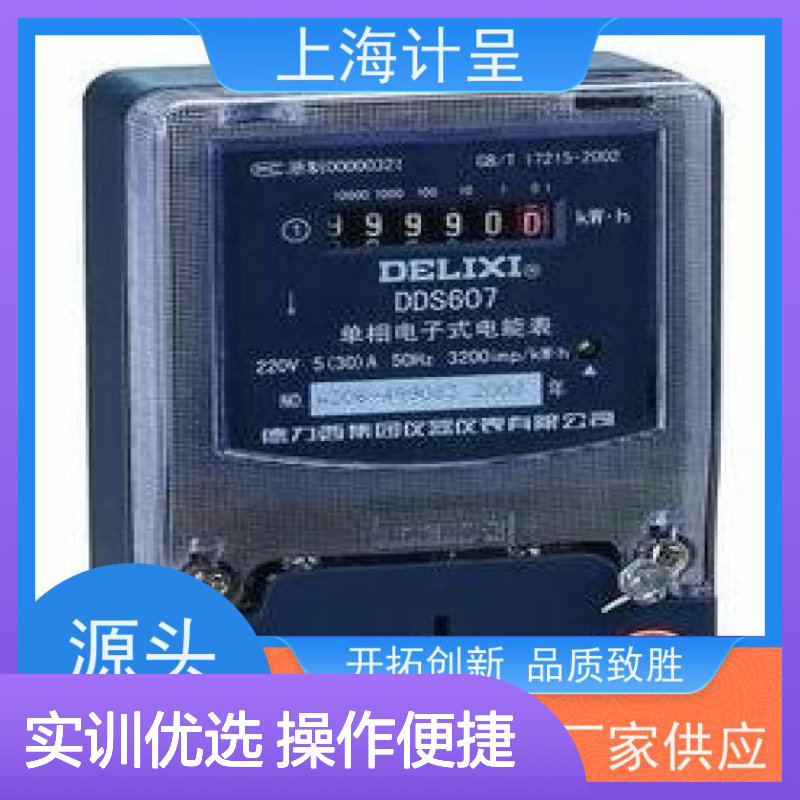 计呈教学设备 风光互补并网考核装置 经久耐用
