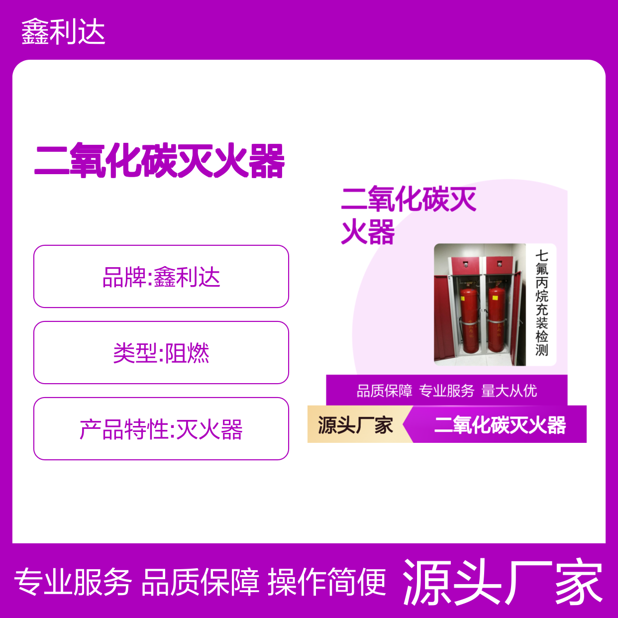 二氧化碳灭火器充装维护 专业消防服务 操作简便