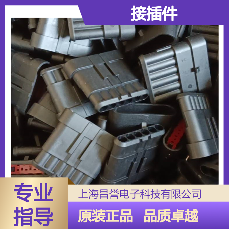 TE外壳端子接插件DT06-6S-CE05连接器原装正品