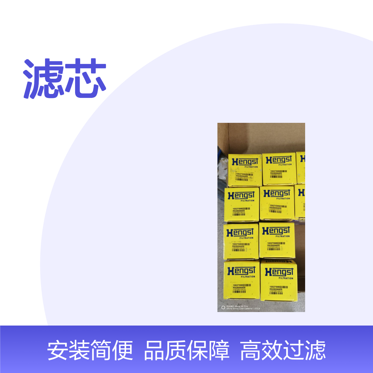 R928006809 2.0160 PWR10-A00-0-M 1002759B汉格斯特HENGST滤芯