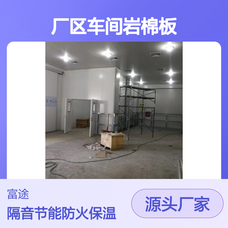 双面宝钢银灰0.8岩棉夹心板 1.0氟碳深灰铝板四企口防火保温隔墙板