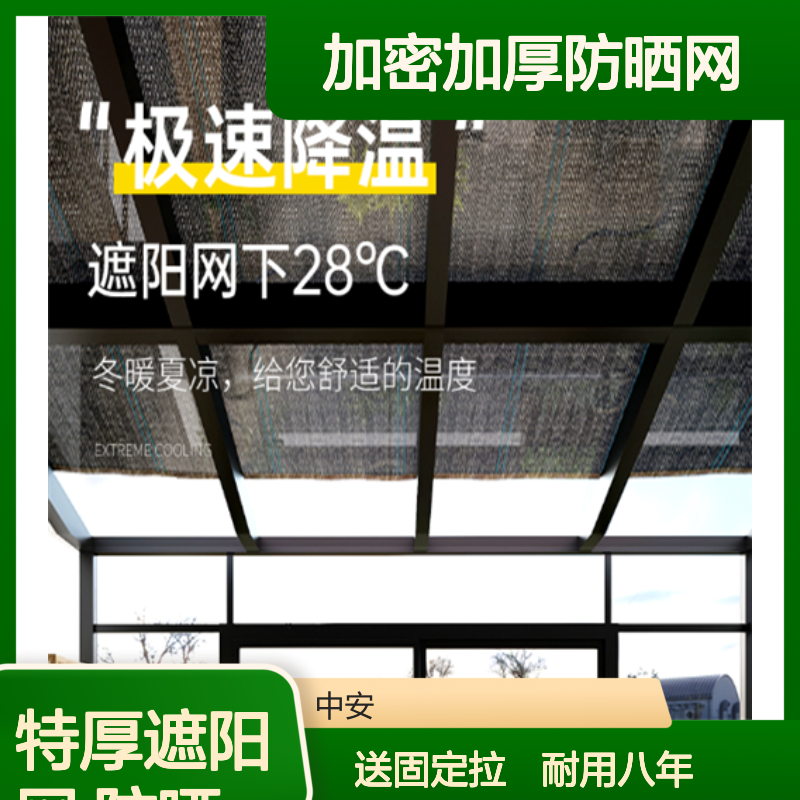 遮阳网加筋加密加厚防晒网太阳隔热网防老化户外家用庭院楼顶降温