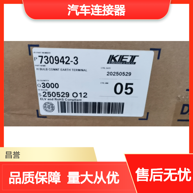 KET MG632019-5锁片 原装现货 汽车连接器 稳定可靠 适配多车型