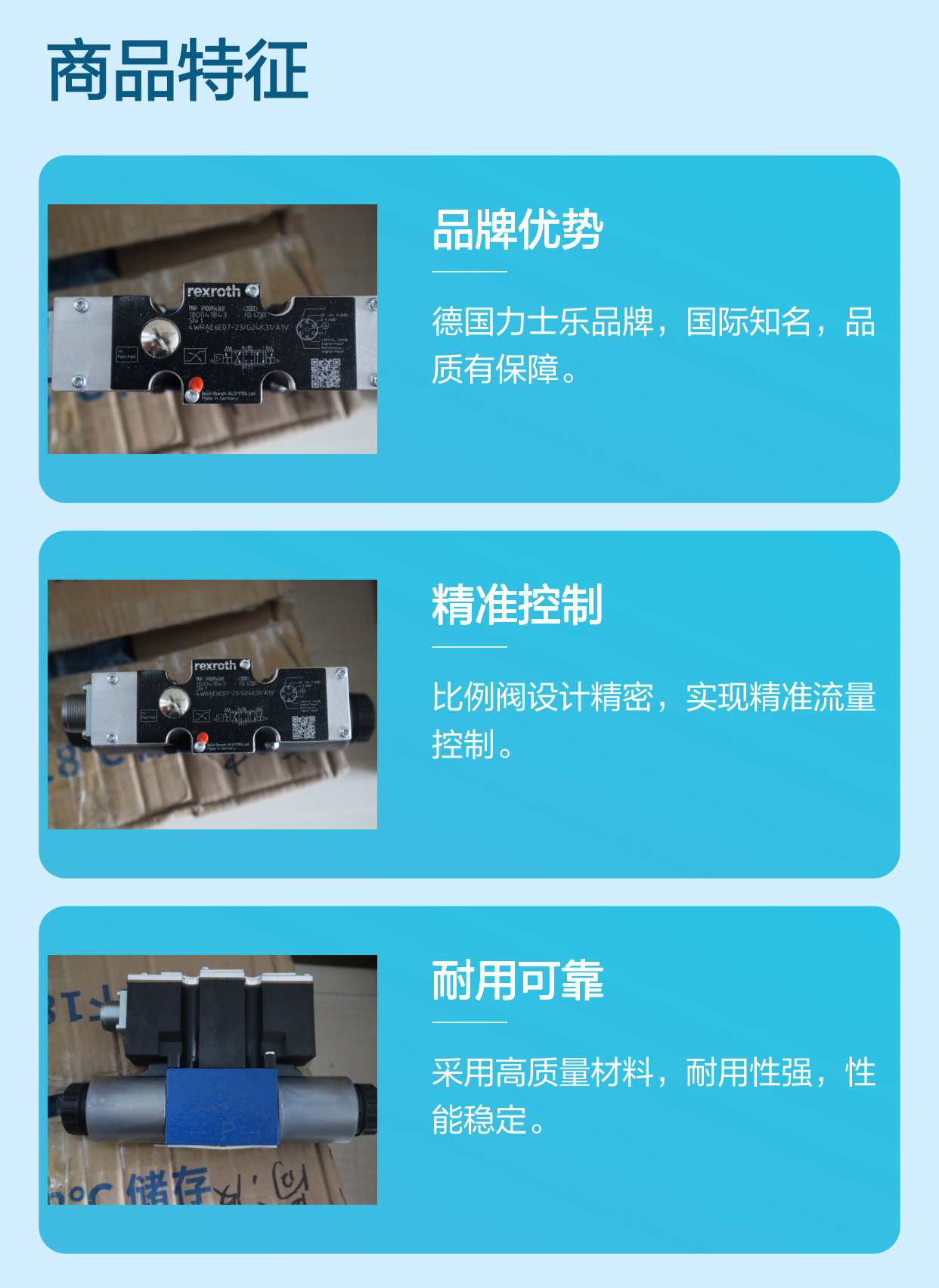 4WRAE6E07-23/G24K31/A1V R900954069 德国力士乐REXROTH比例阀