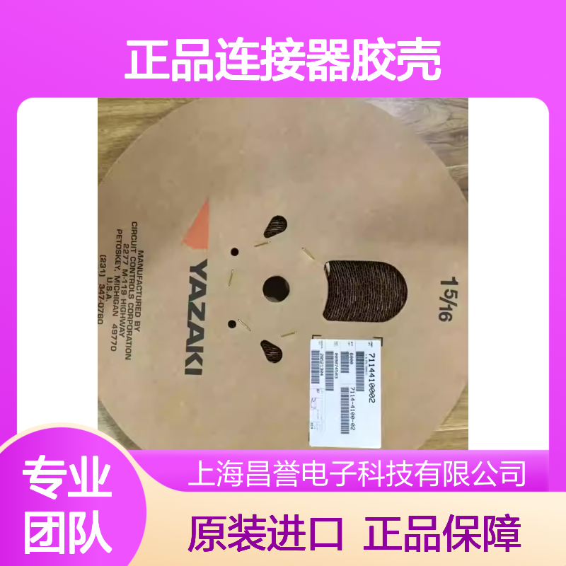 7287-3839-40 YAZAKI矢崎原装正品连接器胶壳