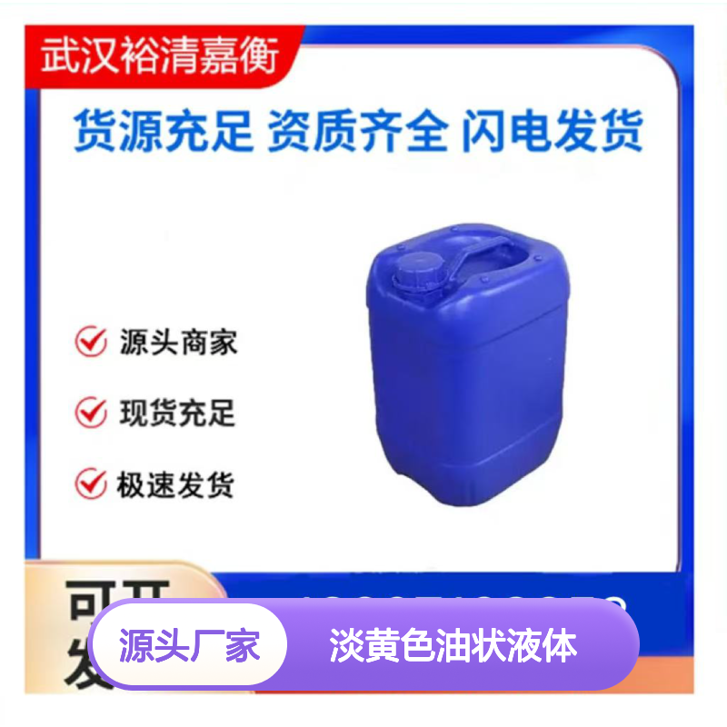 4-（2,2-二甲基-4,6-二氧-1,3-二氧-5-基）淡黄油状医药中间体