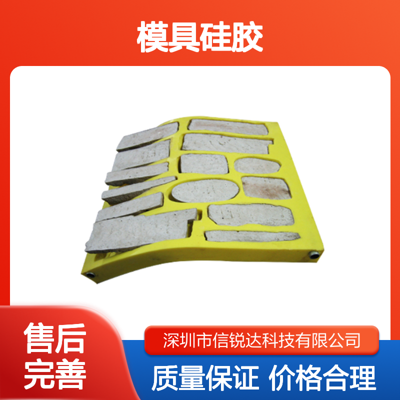 砂岩浮雕工艺品模具硅胶 高柔韧性佳 可重复再利用 生产效率良好