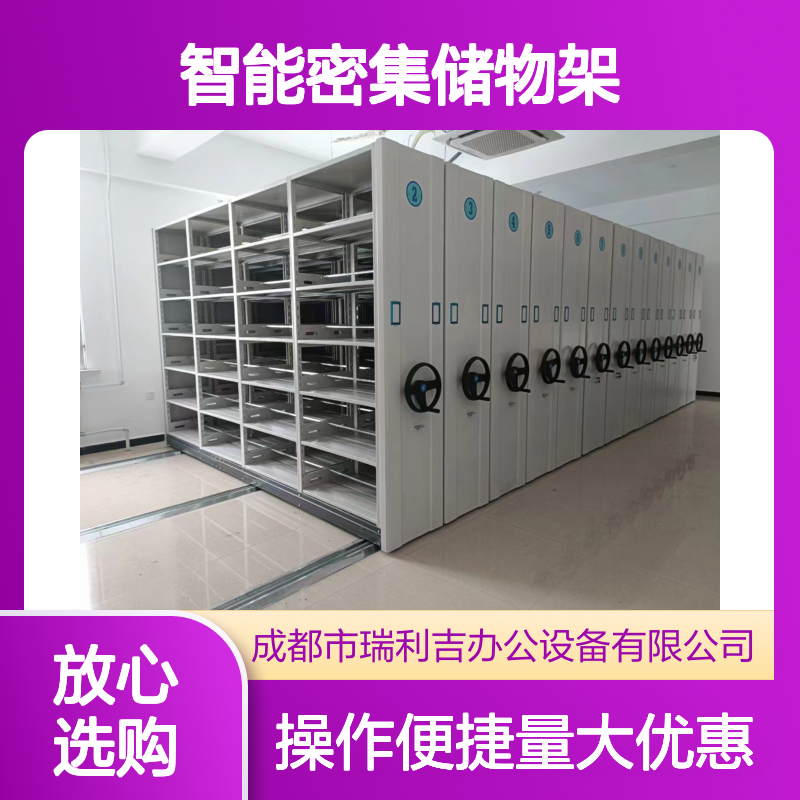 档案资料室图书馆轨道手摇智能密集储物架 内置防倾倒装置