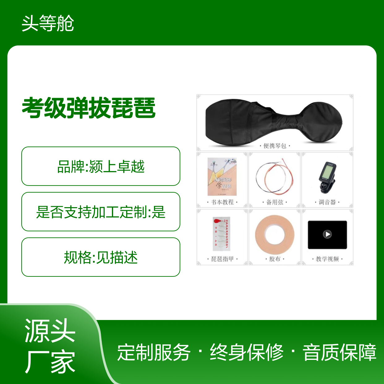 老料红木琵琶 定制刻字终身保修 成人儿童款可选便携琴包