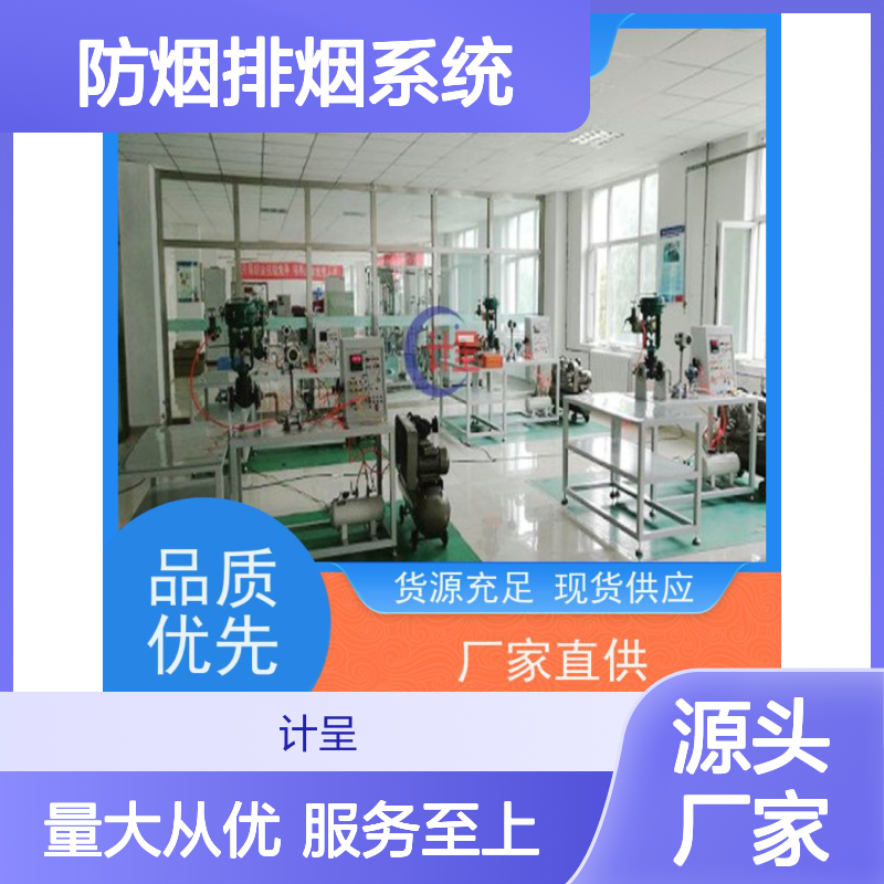 计呈GC-228防烟排烟系统控制主机 经久耐用 品质保证