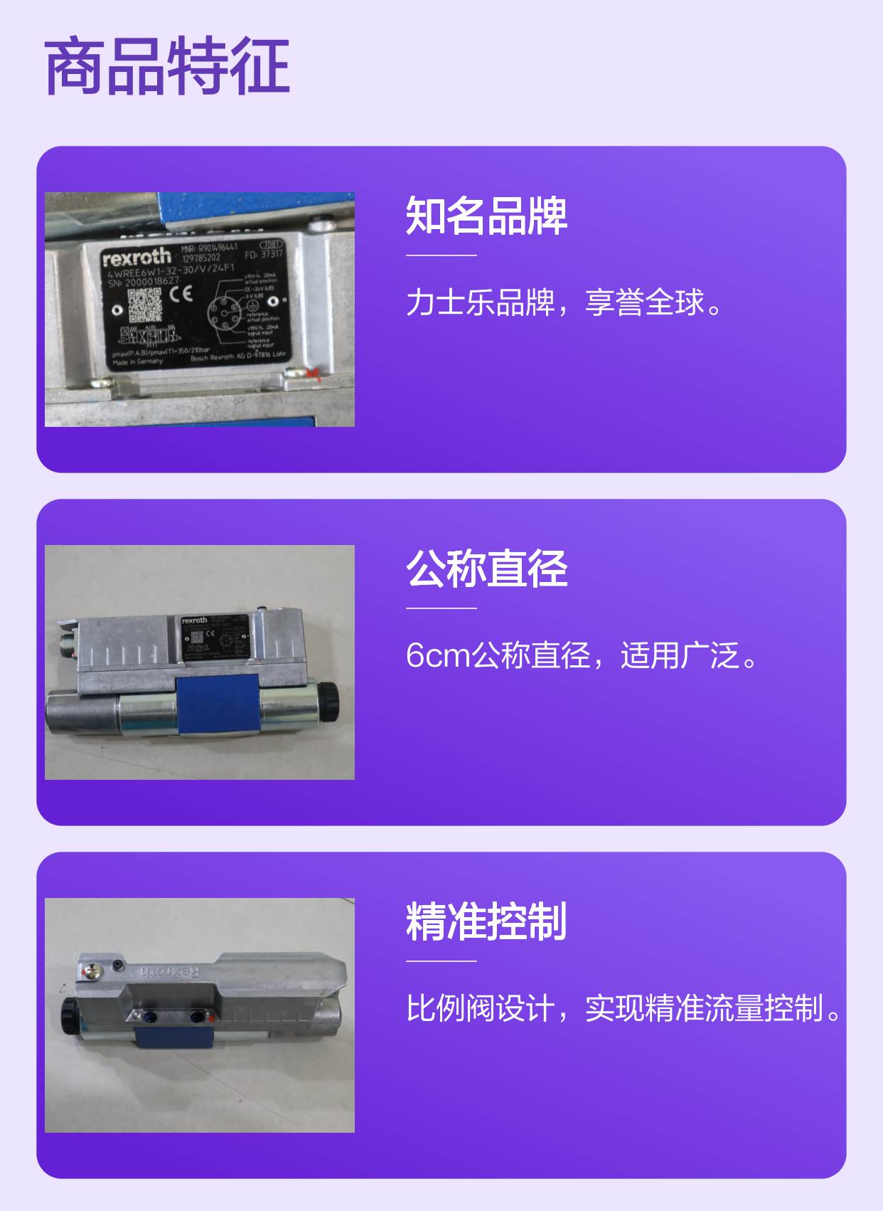 4WREE6W1-32-3X/V/24F1 R901496441 德国力士乐REXROTH比例阀