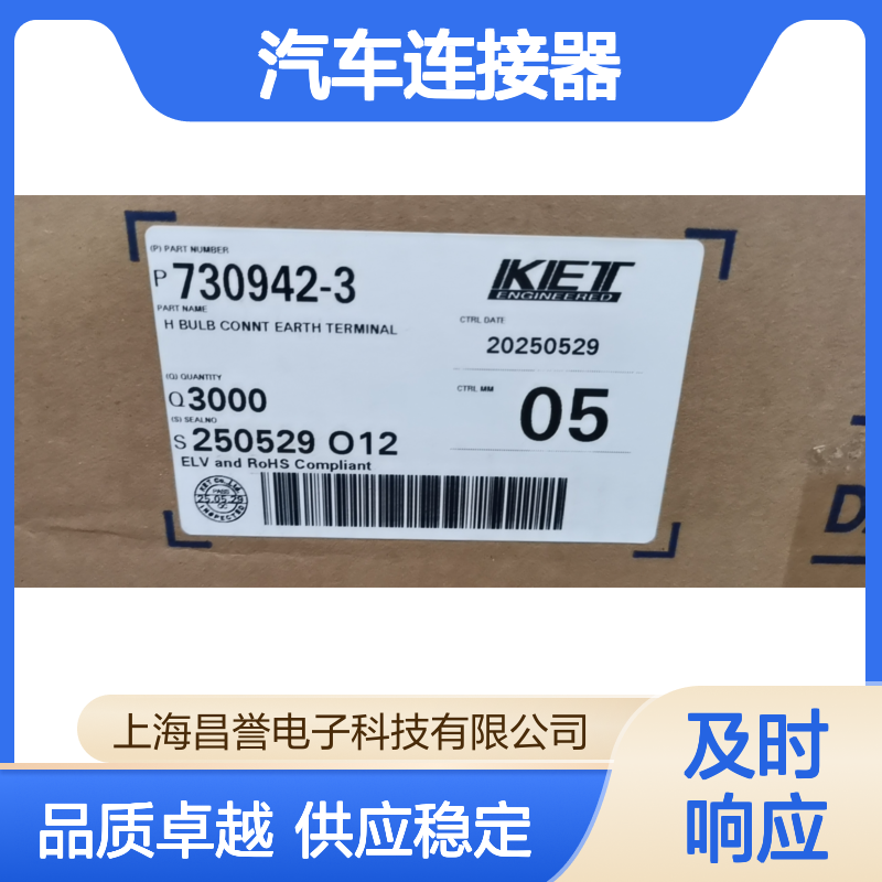 汽车连接器 KET ST730383-3端子 原装正品 高效传输