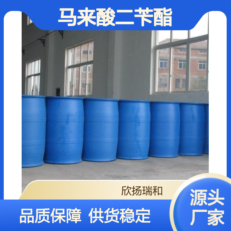 高含量马来酸二苄酯 工业级标准品 稳定可靠 应用广泛
