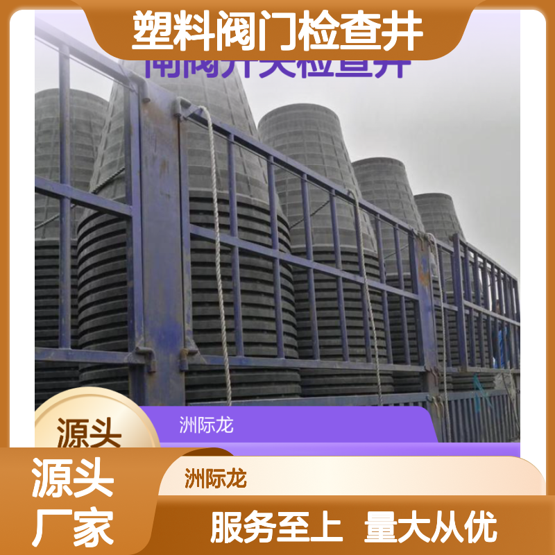 HDPE塑料阀门检查井 密封性强 耐用环保 技术先进