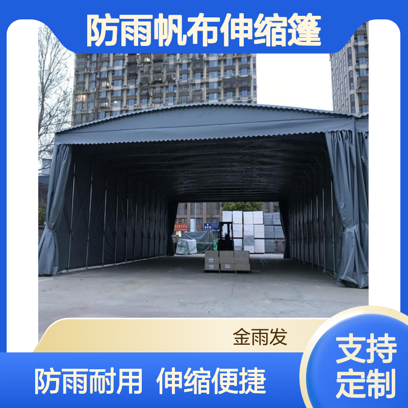 推拉雨棚定做 仓库遮雨篷 商铺伸缩篷 移动方便 安装快