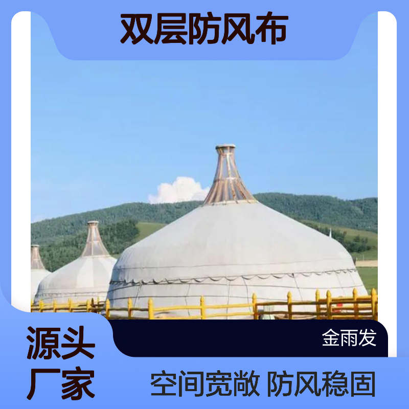 蒙古包定做批发 双层防风布 可容纳20人 商业餐饮活动用