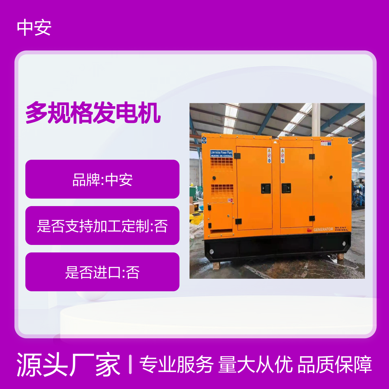静音发电机组 多规格发电机 备用电源设备 精工制作