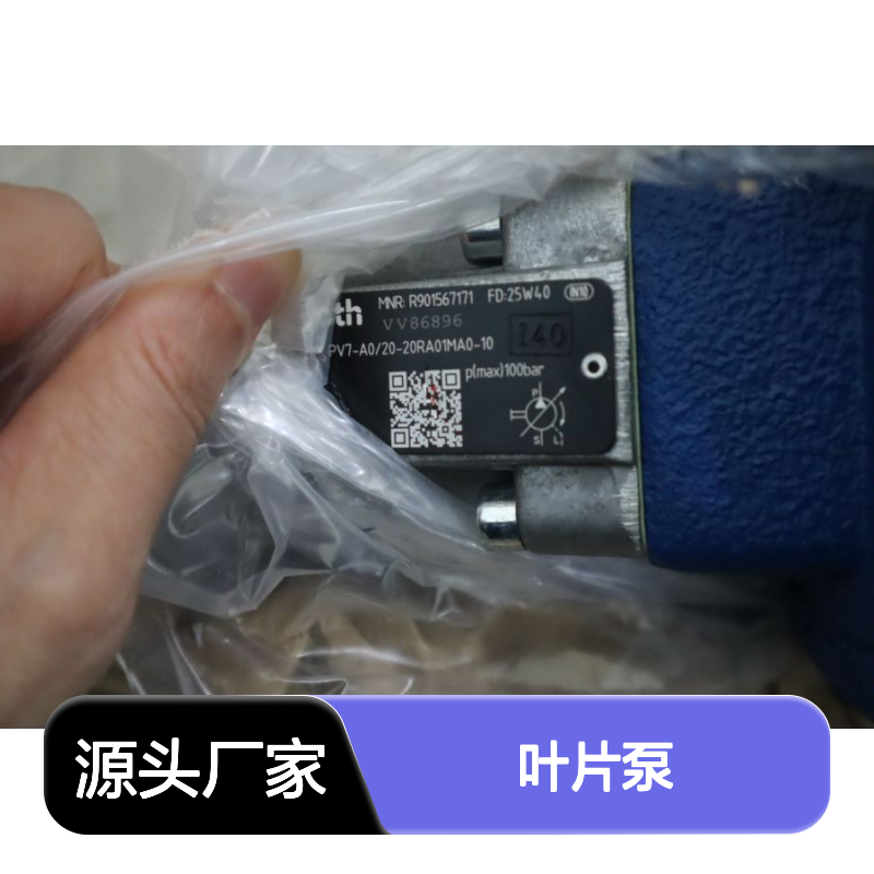 PV7-A0/20-20RA01MA0-10 R901567171 德国力士乐REXROTH叶片泵