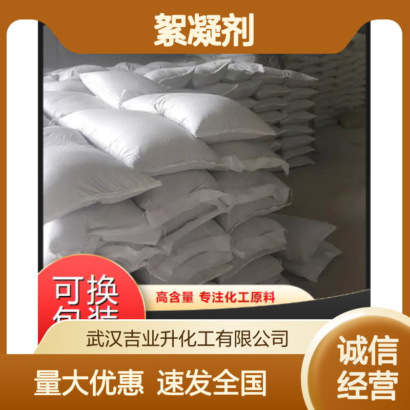 粉末与颗粒 生活和工业污水处理 聚合硫酸铝 絮凝剂 10043-01-3