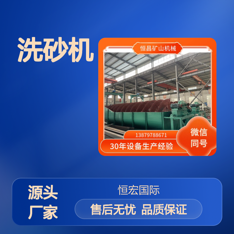 全套矿山洗砂机 出售服务一体化金矿选矿设备