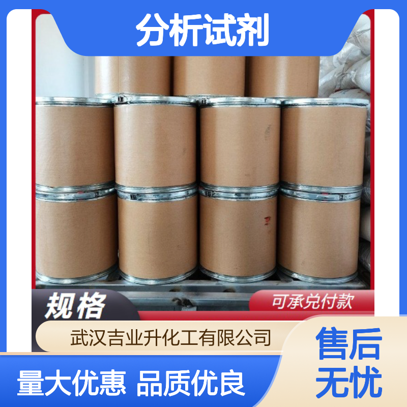 标准正品 89-83-8 百里香酚 微黄色结晶 分析试剂 98%