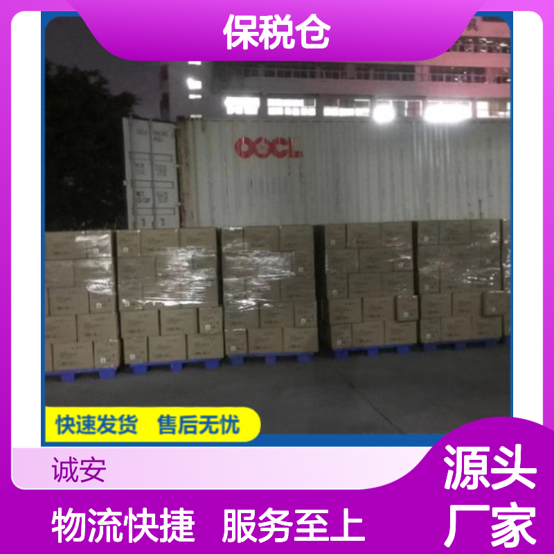 40尺柜保税仓一日游服务 中港物流 快速发货 售后无忧