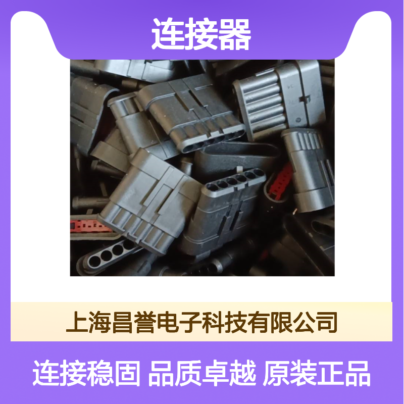 TE外壳端子接插件DRC26-40SB连接器原装正品