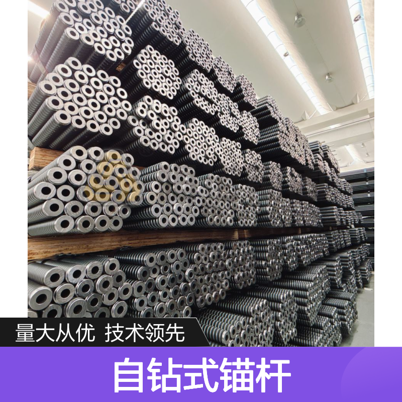 R32mm自钻式锚杆 基坑支护高效施工 适用广泛 避免塌孔