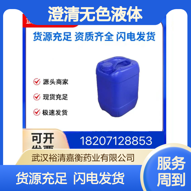 2-甲基噻吩CAS:554-14-3澄清无色液体98,医药中间体