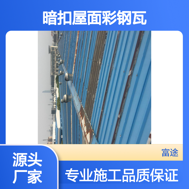 厂房钢结构屋面更换820彩钢瓦，加盖翻新漏雨维修 上 海frp防腐瓦