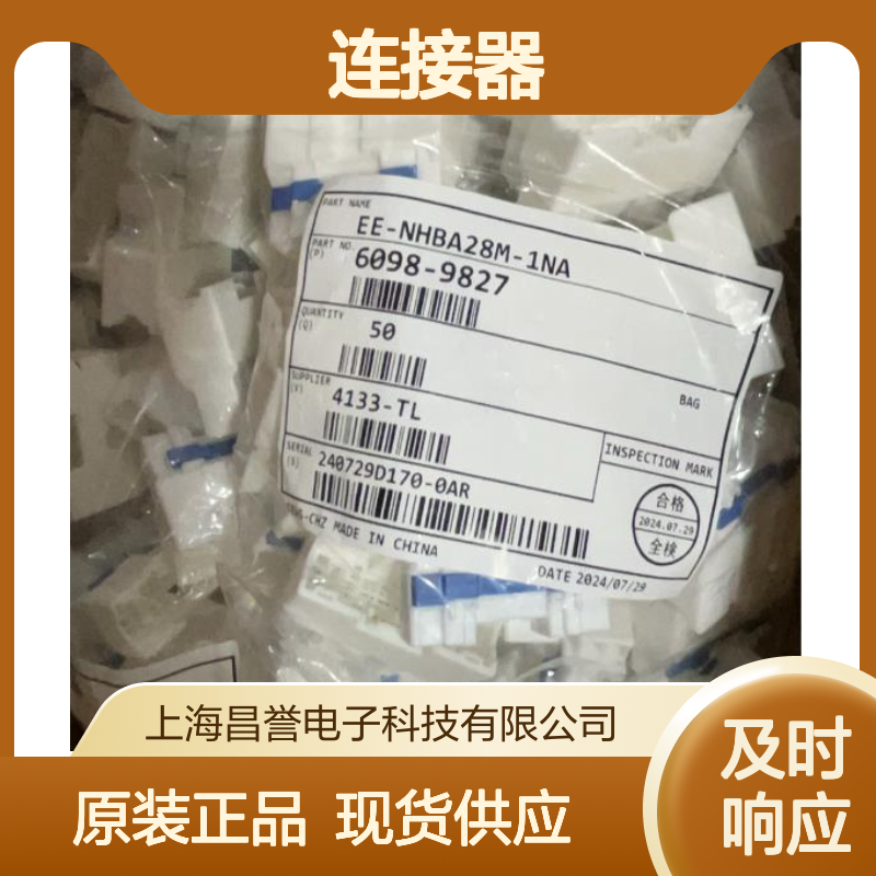 矢崎YAZAKI7114-2631原装正品现货连接器插接件