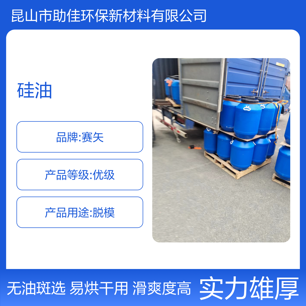 耐高温正压不粘的机械手专用托盒硅油滑爽好烘干不油腻选赛矢牌