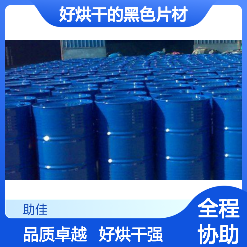 无油线好烘干的黑色片材硅油好烘干不油腻半年内不满意退换货