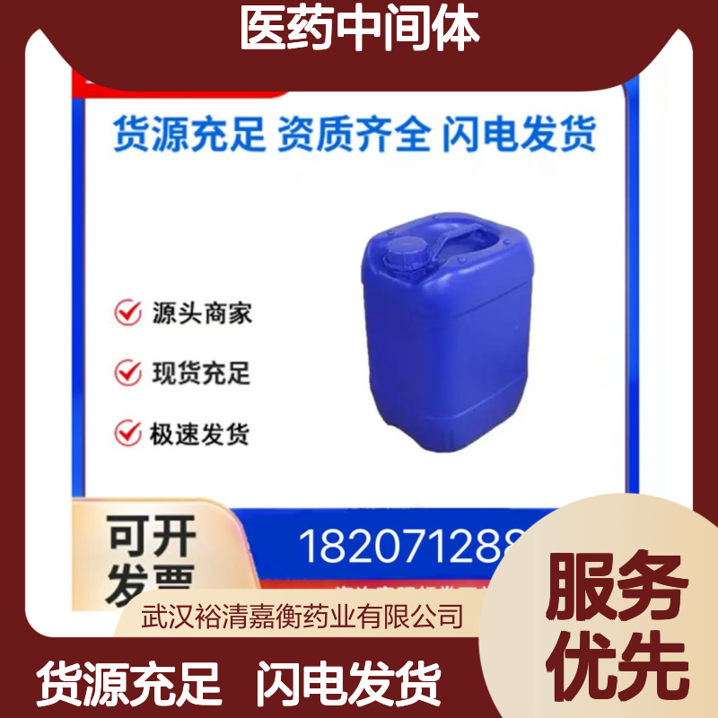 溴化钯(II)精化实CAS:13444-94-5深红色粉末98,医药中间体