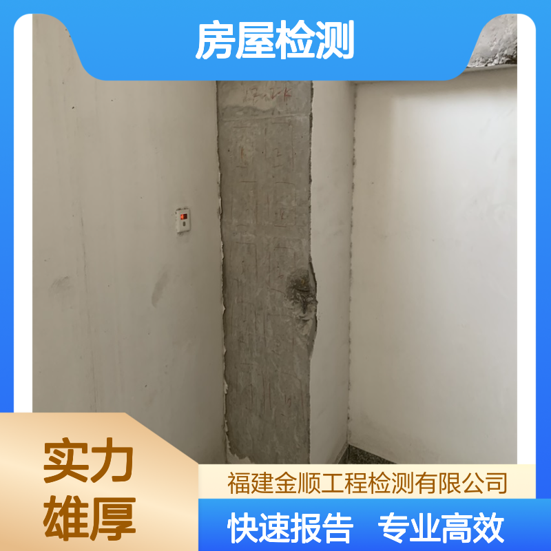 金顺福州房屋主体结构检测服务区域广 楼房建筑结构加固改造