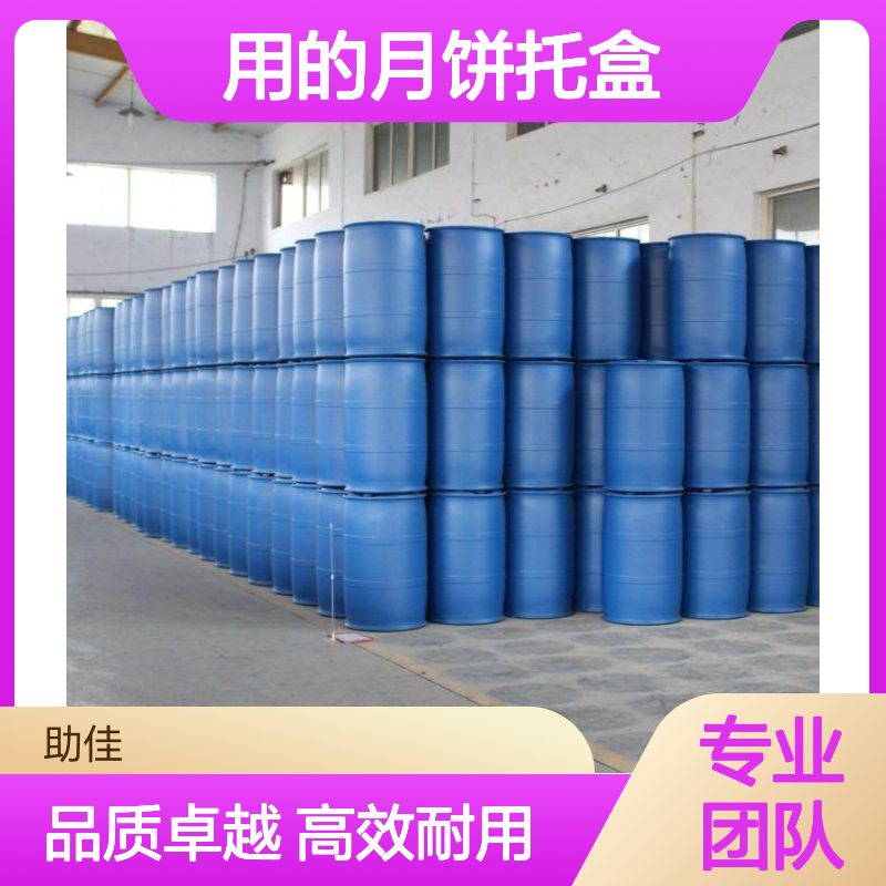 正负压好用的月饼托盒硅油滑耐高温不油腻选硅油管家助佳牌