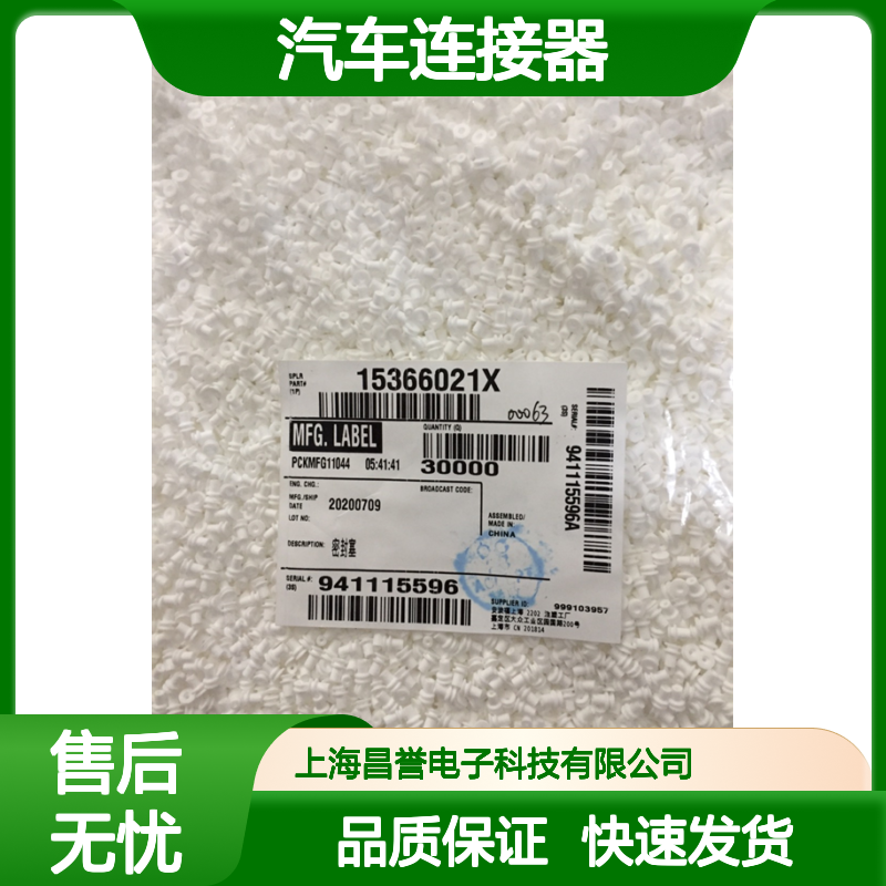 delphi德尔福12191811接插件 原装现货,汽车连接器
