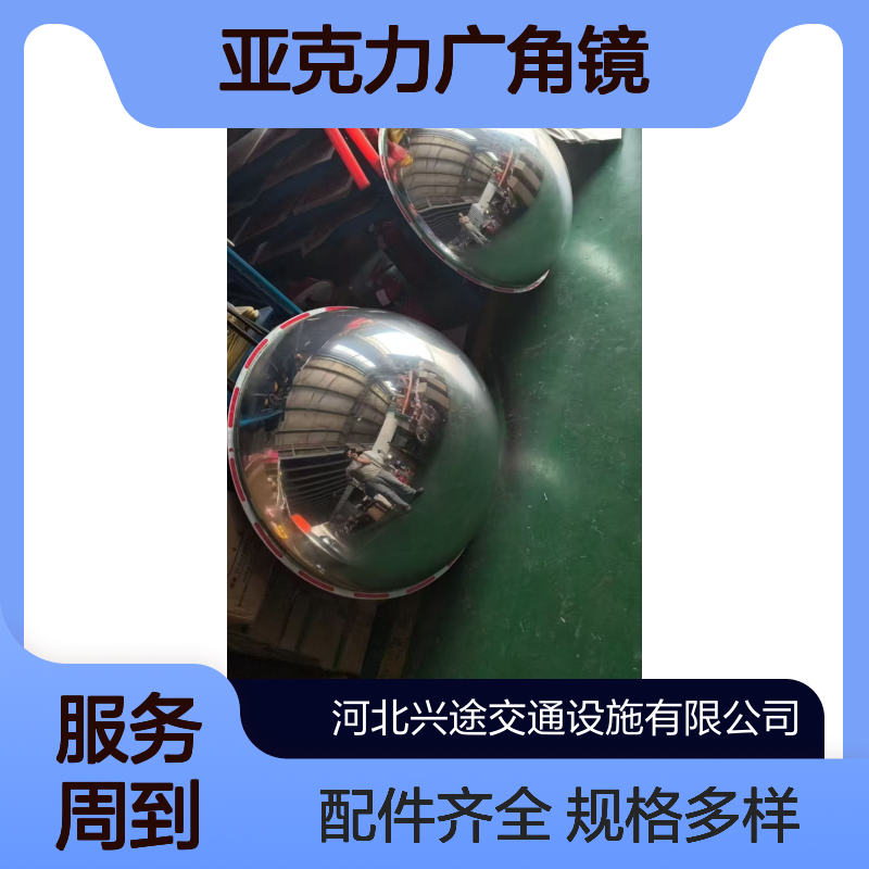 凸面360度 亚克力广角镜 透光强性能稳 山区弯路可视性强 反光转角镜