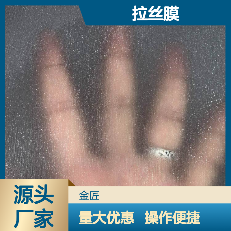数码印刷超粘金葱拉丝膜 满天星效果持久环保