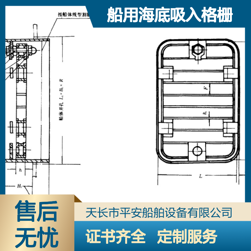 船用海底吸入格栅CB/T615-1995 证书齐全 可定制